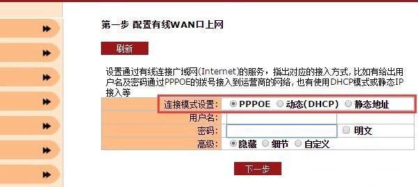 宽带拨号上网和固定ip和自动获取ip地址怎么选择