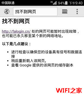 FAST路由器如何设置wifi