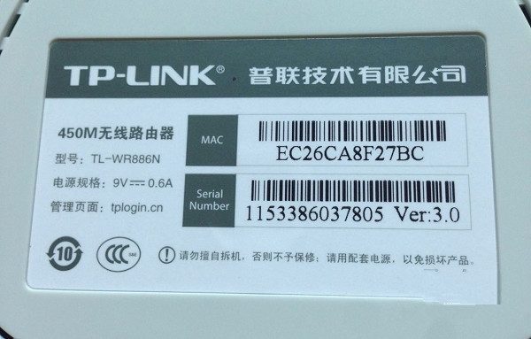 新款TP-link路由器的管理员密码是多少？