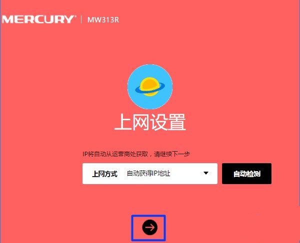 水星(MERCURY)MAC2600R路由器怎么设置？