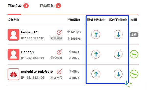 水星路由器怎么限制别人网速？