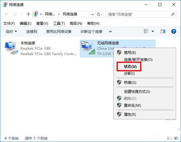 Win10电脑mac地址怎么查询？