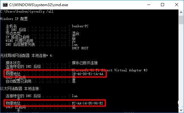 Win10电脑mac地址怎么查询？