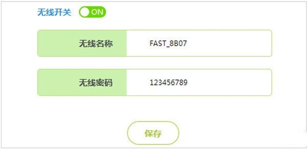 迅捷(fast)路由器怎么改密码？