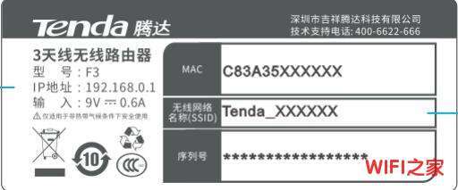 腾达192.168.0.1登录