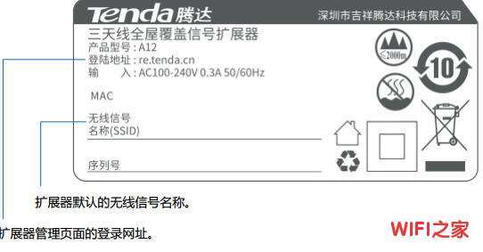 re.tenda.cn手机登录入口