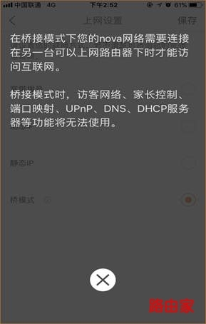 腾达(Tenda)novaMW6怎么设置AP模式？