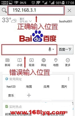 怎么用手机登陆192.168.3.1管理页面？