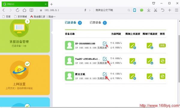 怎么查看自家wifi是否被盗用？