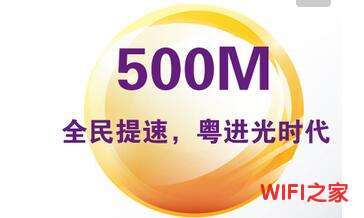 500m宽带的网速