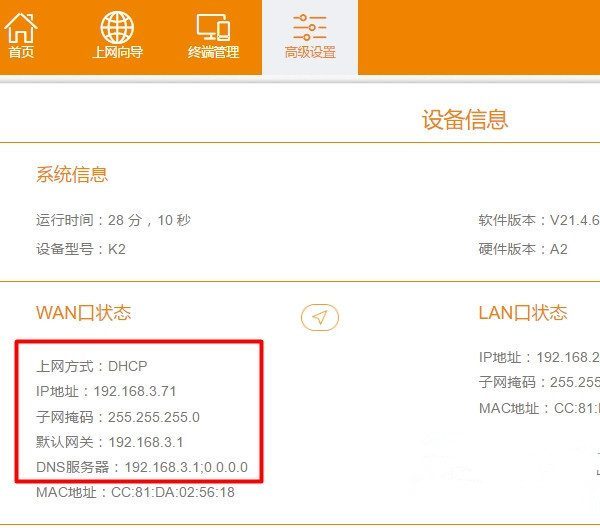 斐讯K2路由器上不了网怎么办？