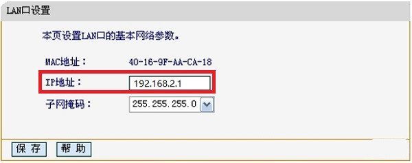 迅捷二级路由器设置图文教程