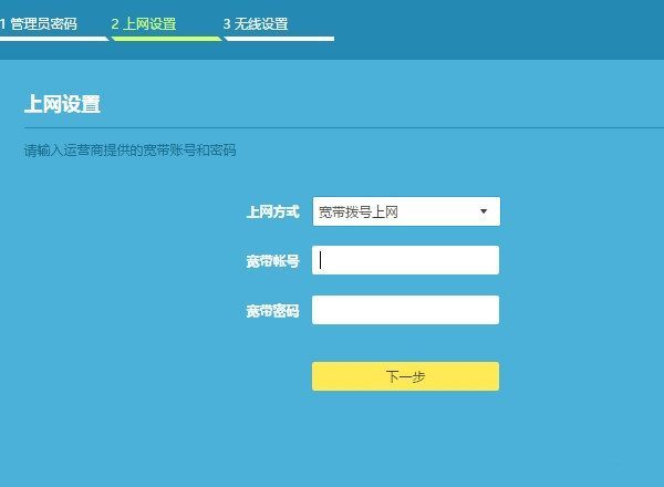 TP-Link TL-WDR7300路由器怎么设置？（电脑）