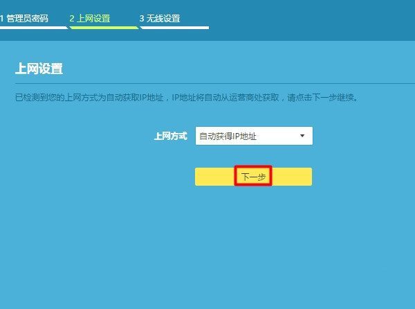 TP-Link TL-WDR7300路由器怎么设置？（电脑）