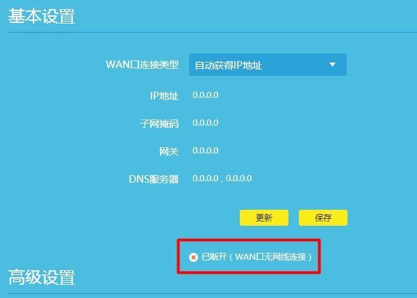 TP-Link TL-WDR7300路由器怎么设置？（电脑）