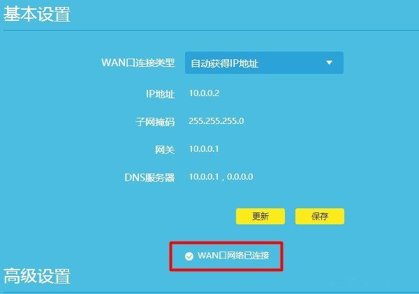 TP-Link TL-WDR7300路由器怎么设置？（电脑）