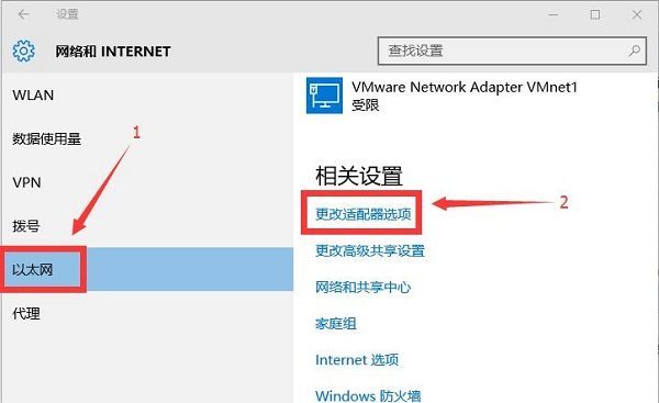 Win10查看ip地址的方法