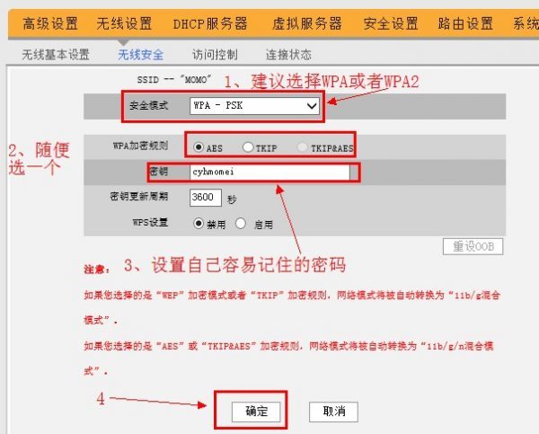 192.168.0.1手机登陆密码修改