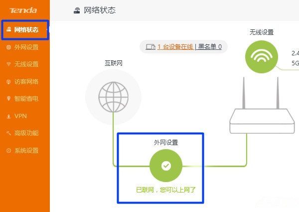 两个腾达（tenda）无线路由器怎么无线桥接设置？