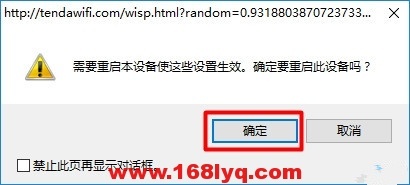 两个腾达（tenda）无线路由器怎么无线桥接设置？