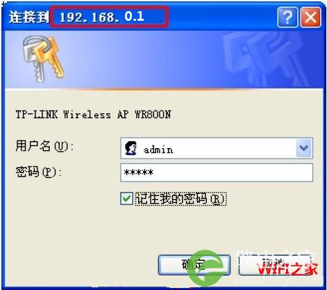 192.168.0.1修改wifi密码