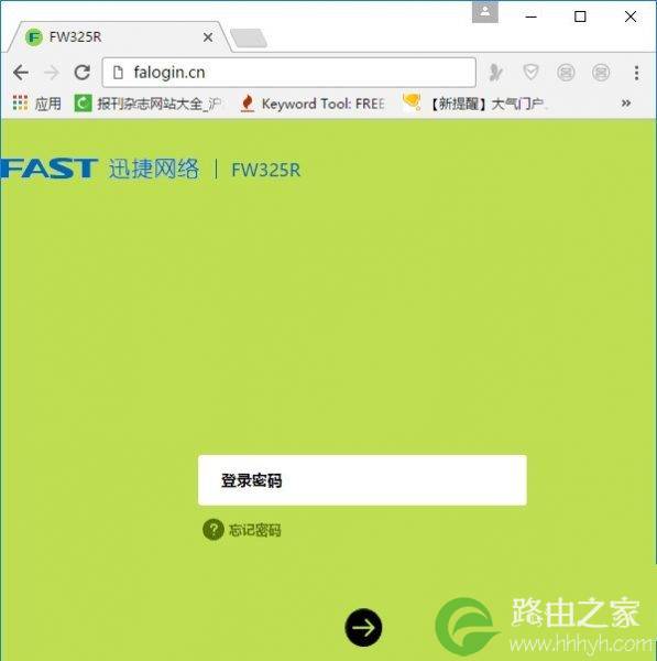 falogin·cn登录界面