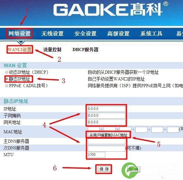 192.168.8.1手机登陆设置教程