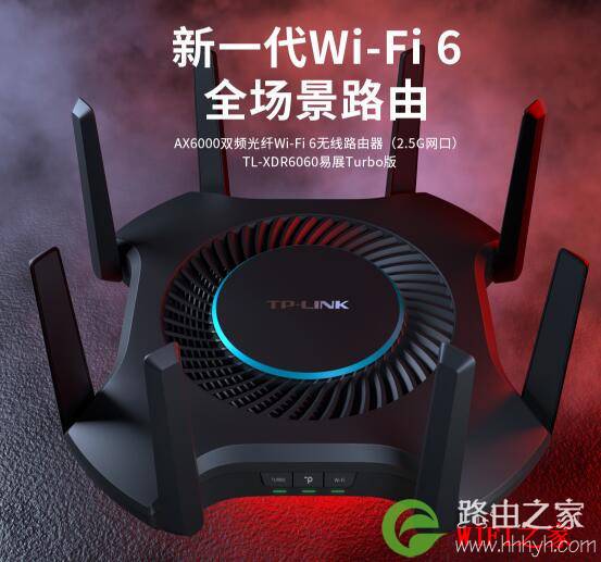 支持无线wifi6有哪些路由器