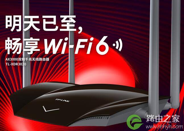 支持无线wifi6有哪些路由器