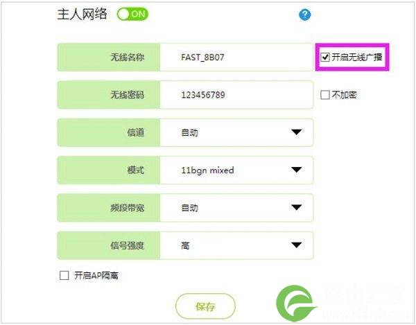 怎么把自己家的wifi隐藏起来？