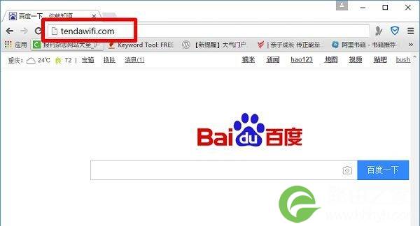 腾达tendawifi.com打不开解决方法