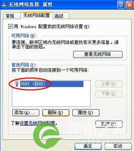 解决使用无线网络提示找不到证书