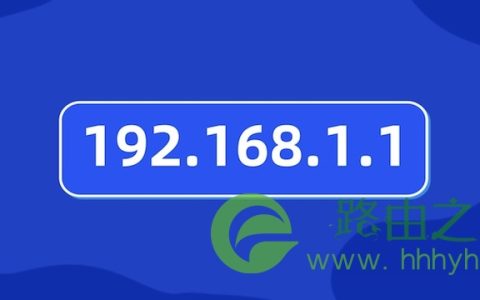 192.168.1.1登陆入口手机修改密码