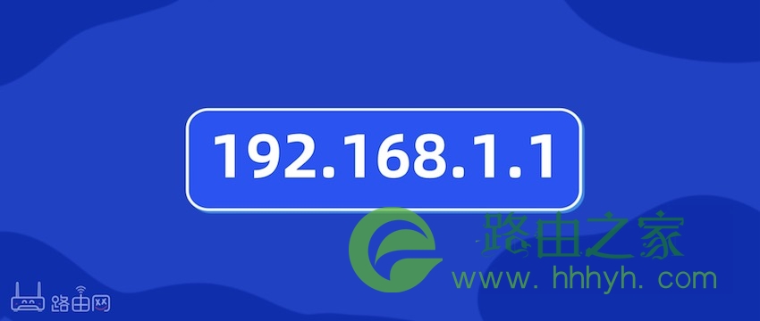 192.168.1.1登陆入口手机修改密码