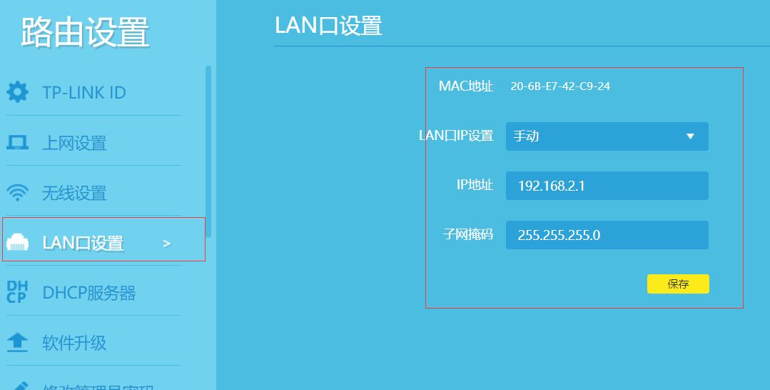 【锦囊】如果在一个宽带账号下，进行两个路由器的设置？