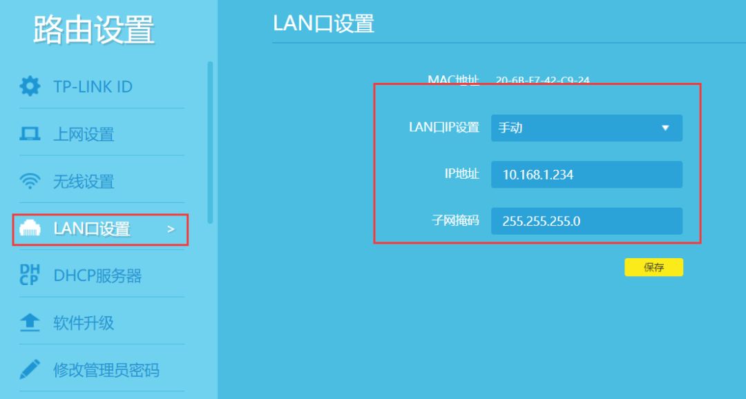 【锦囊】如果在一个宽带账号下，进行两个路由器的设置？