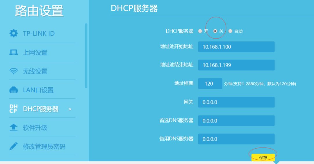 【锦囊】如果在一个宽带账号下，进行两个路由器的设置？