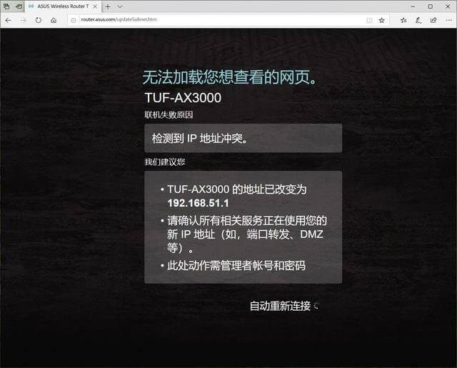 同是WiFi6 远近高低各不同 华硕TUF-AX3000 PK 网件RAX40