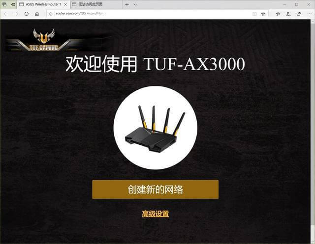 同是WiFi6 远近高低各不同 华硕TUF-AX3000 PK 网件RAX40