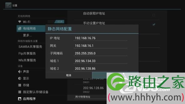 192.168.1.108手动输入无线IP地址教程