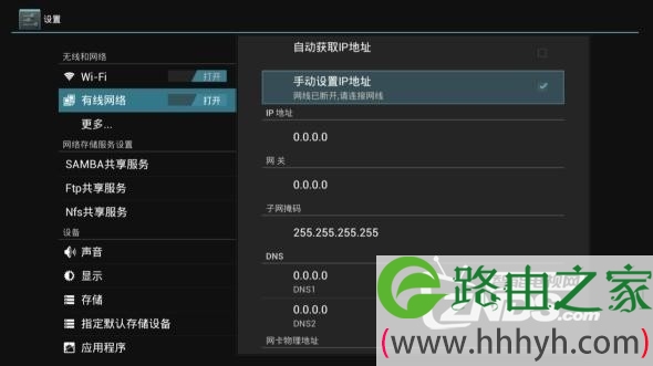 192.168.1.108手动输入无线IP地址教程