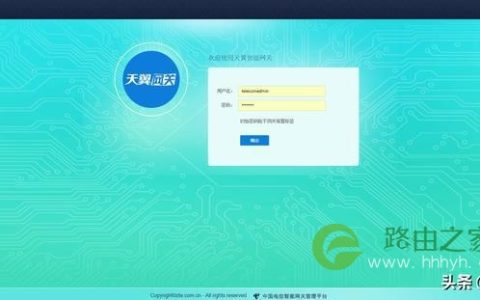 中国电信家庭宽带获取IPv6地址图文教程