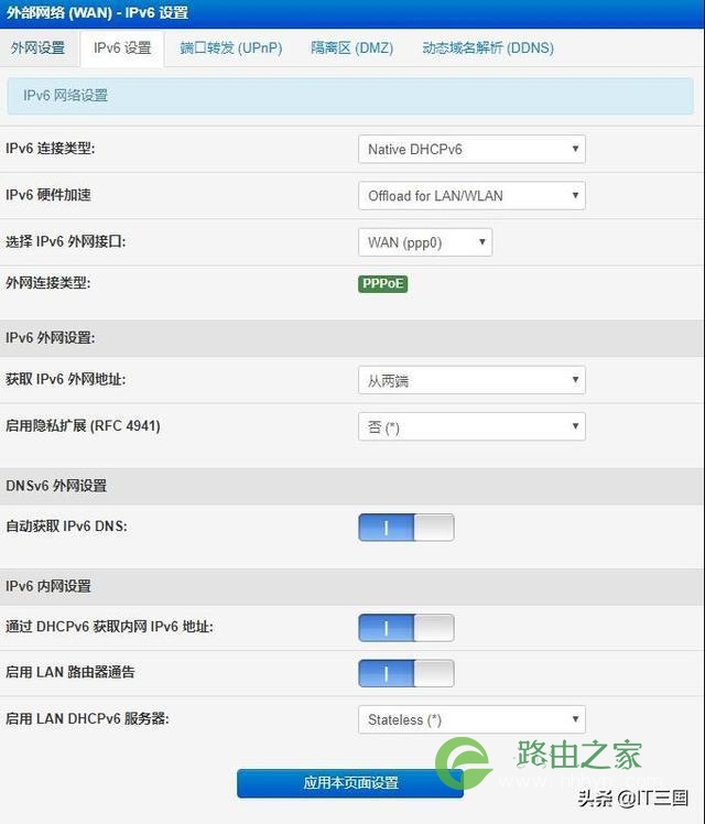 中国电信家庭宽带获取IPv6地址图文教程