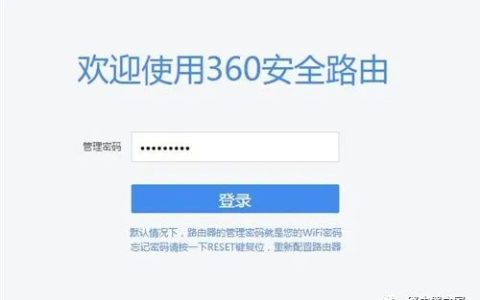 luyou.360.cn路由器恢复出厂设置方法